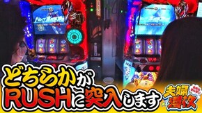 第200話 パチスロ聖闘士星矢 海皇覚醒