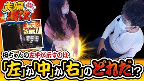 第230話 パチスロ ロリクラ☆ほーるど!