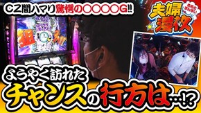 第232話 パチスロ ロリクラ☆ほーるど!