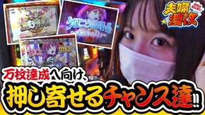 第234話 マジカルハロウィン~Trick or Treat!~