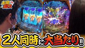 第236話 Pフィーバー 機動戦士ガンダムユニコーン
