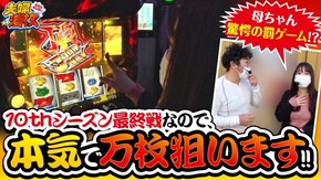 第237話 押忍!番長3