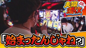 第239話 押忍!番長3