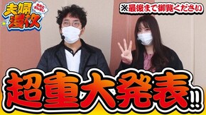 第241話 パチスロ ディスクアップ