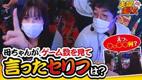 第242話 パチスロ ディスクアップ