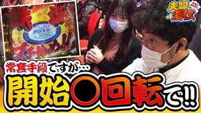 第243話 Pベルセルク無双 Pゴッドイーター究極一閃