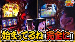 第246話 パチスロ聖闘士星矢 海皇覚醒