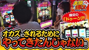 第250話 ぱちスロ ギャグダー