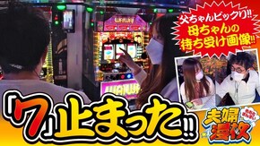 第251話 ぱちスロ ギャグダー