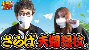 第252話 ぱちスロ ギャグダー