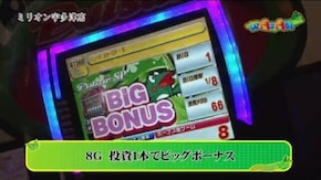 第10話 ニューパルサーSP クランキーセレブレーション