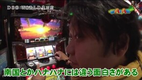 第18話 南国物語TYPE‐A