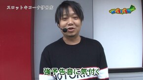 第34話 アレックス ドンちゃん2