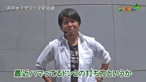 第36話 ドンちゃん2