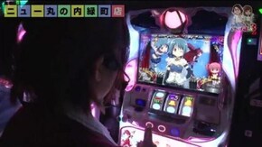第6話 パチスロ ゴッドイーター SLOT魔法少女まどか☆マギカ2
