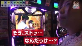 第30話 バジリスク〜甲賀忍法帖〜II パチスロ北斗の拳 強敵