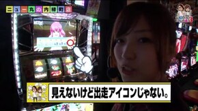 第38話 盗忍!剛衛門 GI優駿倶楽部