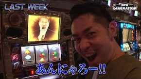 第18話 アナザーゴッドハーデス-奪われたZEUSver.- アントニオ猪木が元気にするパチスロ機