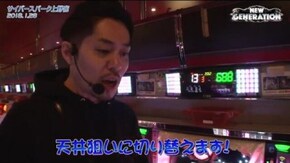 第44話 SLOT魔法少女まどか☆マギカ2 不二子〜101億$の女神〜