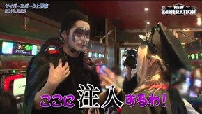 第47話 パチスロ 交響詩篇エウレカセブン パチスロ笑ゥせぇるすまん3~笑撃のドーン~