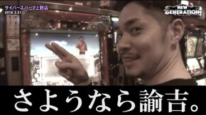 第51話 パチスロ ハードボイルド パチスロ快盗天使ツインエンジェル3