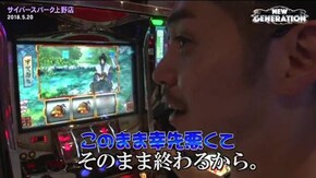 第58話 バジリスク 甲賀忍法帖 3×3EYES~聖魔覚醒~