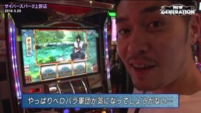 第59話 バジリスク 甲賀忍法帖 アナザーゴッドハーデス-奪われたZEUSver.-