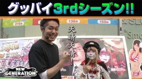 第73話 アナザーゴッドハーデス-奪われたZEUSver.-