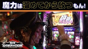 第79話 パチスロ化物語 SLOT魔法少女まどか☆マギカ2 パチスロコードギアス 反逆のルルーシュR2 C.C.ver. 押忍!番長3