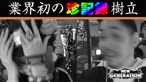 第84話 パチスロ ディスクアップ