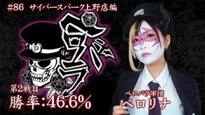 第86話 ミリオンゴッド‐神々の凱旋‐ バジリスク~甲賀忍法帖~絆 ファンキージャグラー パチスロ獣王 王者の覚醒