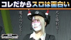 第89話 タロットエンペラー ハナビ