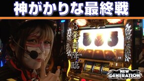第94話 ミリオンゴッド‐神々の凱旋‐ パチスロ聖闘士星矢 海皇覚醒 パチスロコードギアス 反逆のルルーシュR2 C.C.ver.