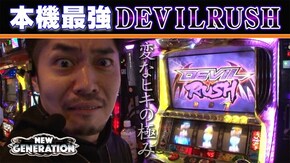 第99話 パチスロ鉄拳2nd アナザーゴッドハーデス-奪われたZEUSver.-