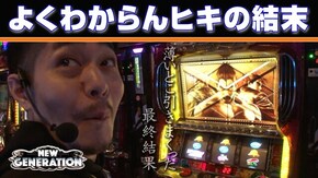 第101話 パチスロ鉄拳2nd パチスロ化物語
