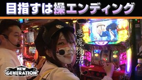 第114話 押忍!サラリーマン番長 バーサス