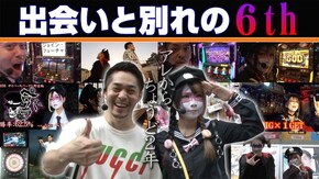 第123話 パチスロ ラブ嬢2