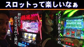第128話 闘魂継承アントニオ猪木という名のパチスロ機 バンバンクロス