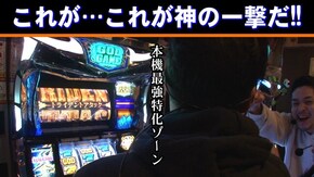 第137話 アナザーゴッドポセイドン‐海皇の参戦‐
