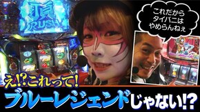 第144話 押忍!サラリーマン番長 パチスロ聖闘士星矢 海皇覚醒 パチスロ TIGER&BUNNY
