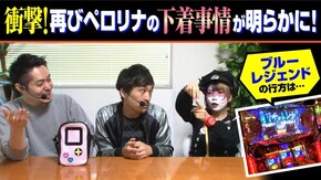 第145話 押忍!サラリーマン番長 パチスロ TIGER&BUNNY パチスロ北斗の拳 天昇