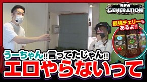 第151話 押忍!サラリーマン番長 アレックス
