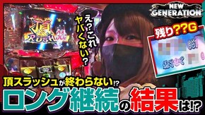 第152話 押忍!サラリーマン番長 アレックス