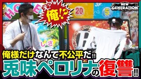 第155話 押忍!サラリーマン番長 パチスロ TIGER&BUNNY