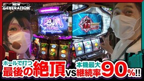 第157話 押忍!サラリーマン番長 パチスロ TIGER&BUNNY