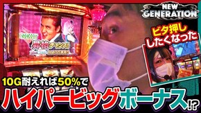 第161話 ハイパーブラックジャック