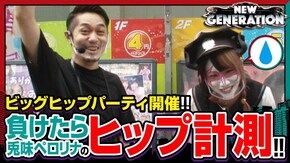 第163話 マジカルハロウィン5 パチスロBLOOD+ 二人の女王