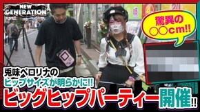 第166話 マジカルハロウィン5 Re:ゼロから始める異世界生活