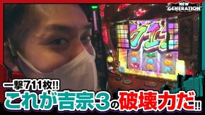 第168話 吉宗3