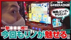 第169話 吉宗3